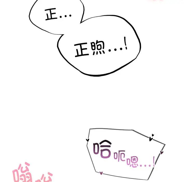 《屋檐下的光》漫画 第7話