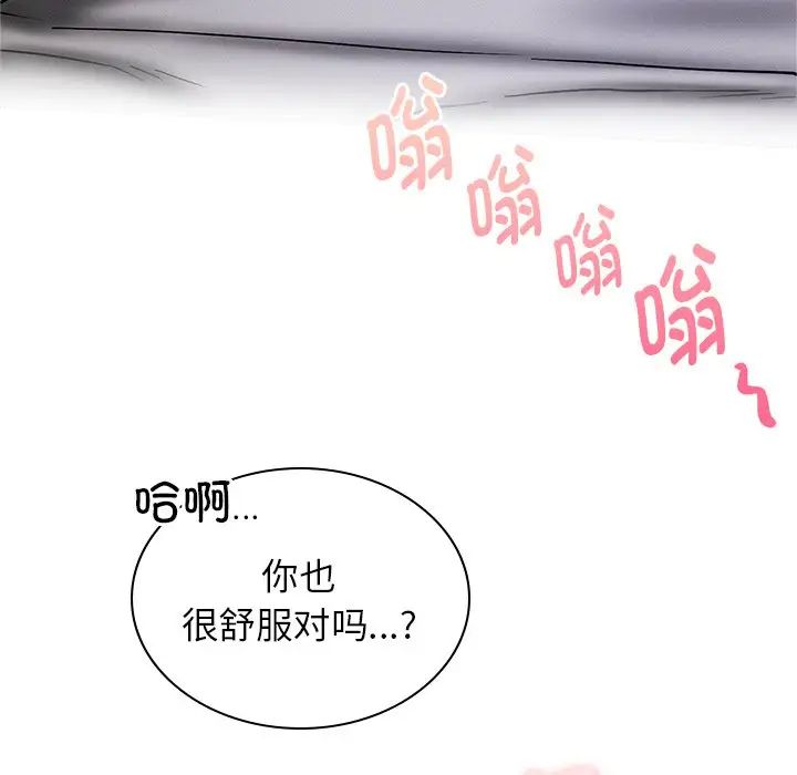 《屋檐下的光》漫画 第7話