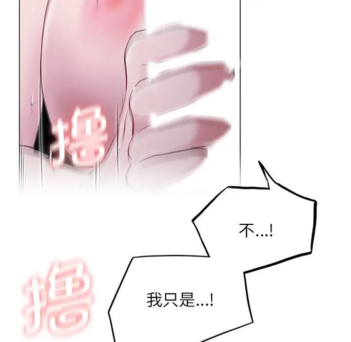 《屋檐下的光》漫画 第7話