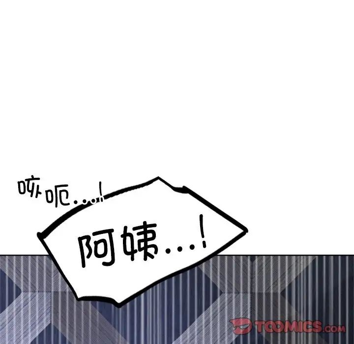 《屋檐下的光》漫画 第7話