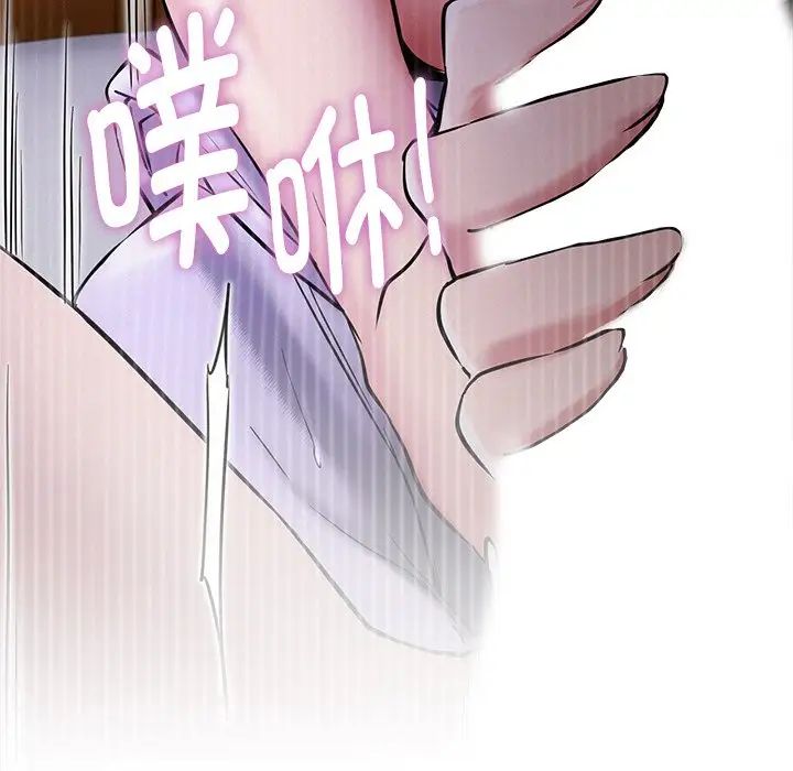 《屋檐下的光》漫画 第7話