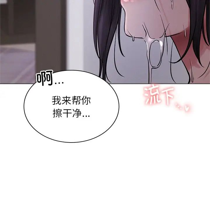 《屋檐下的光》漫画 第7話