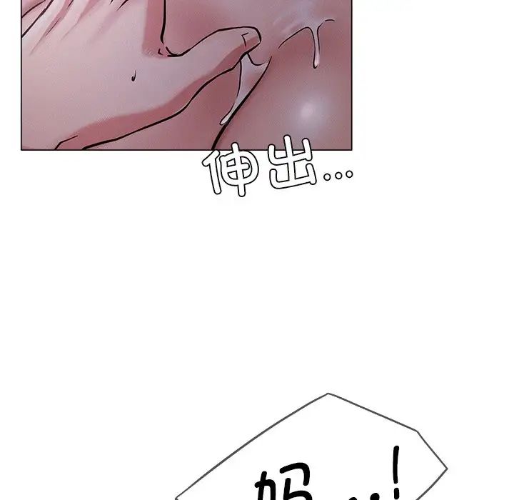 《屋檐下的光》漫画 第7話