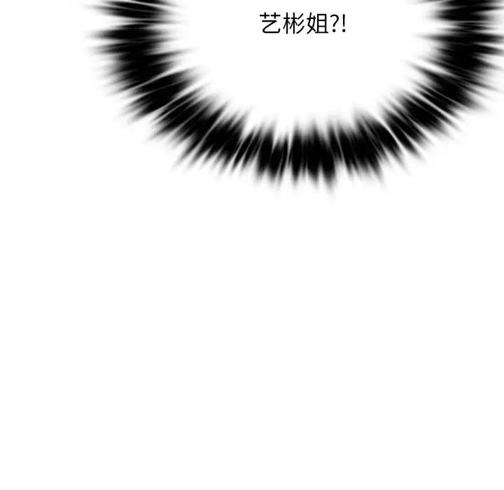 《屋檐下的光》漫画 第7話