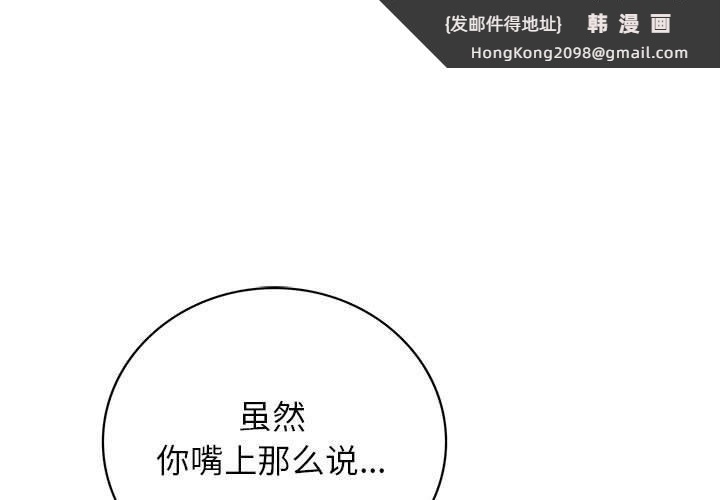 《屋檐下的光》漫画 第70話