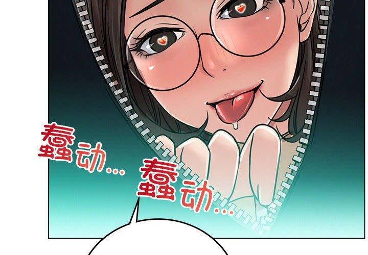《屋檐下的光》漫画 第70話
