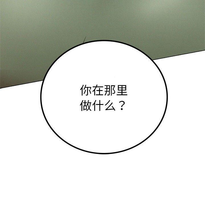 《屋檐下的光》漫画 第70話