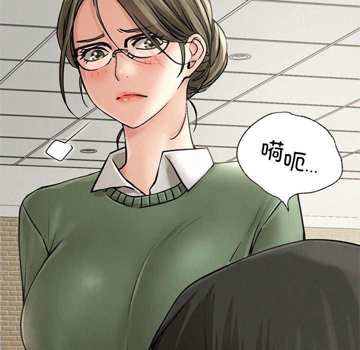 《屋檐下的光》漫画 第70話
