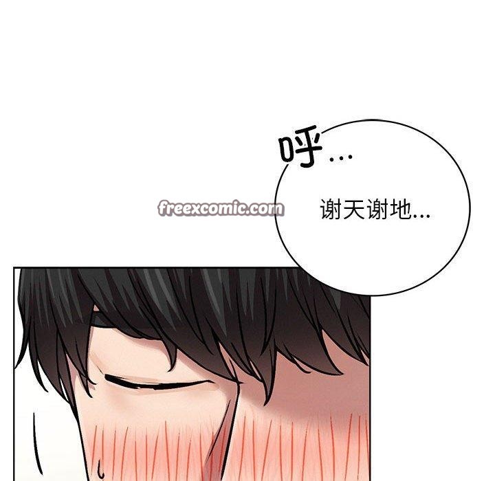 《屋檐下的光》漫画 第70話