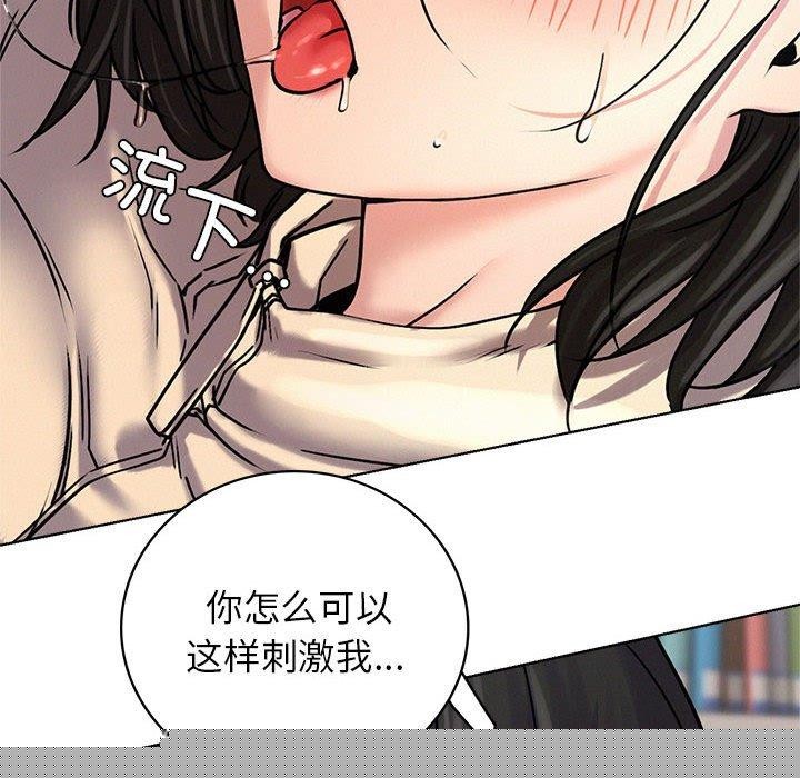 《屋檐下的光》漫画 第70話