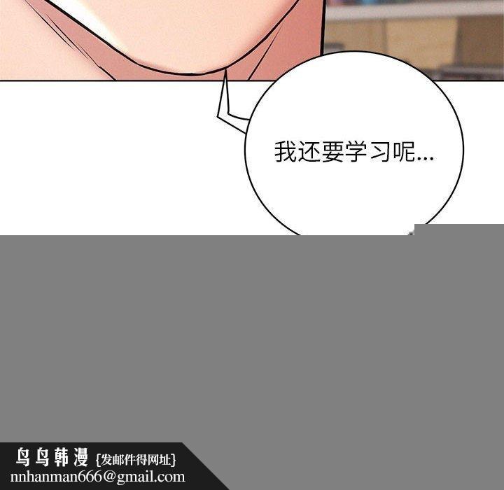 《屋檐下的光》漫画 第70話