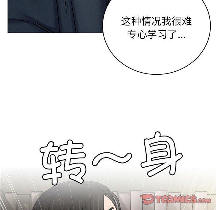 《屋檐下的光》漫画 第70話