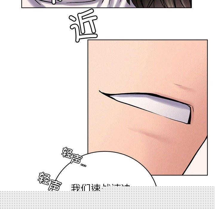 《屋檐下的光》漫画 第70話
