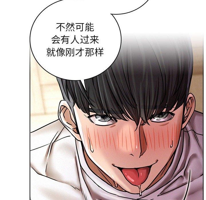 《屋檐下的光》漫画 第70話