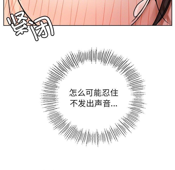 《屋檐下的光》漫画 第70話