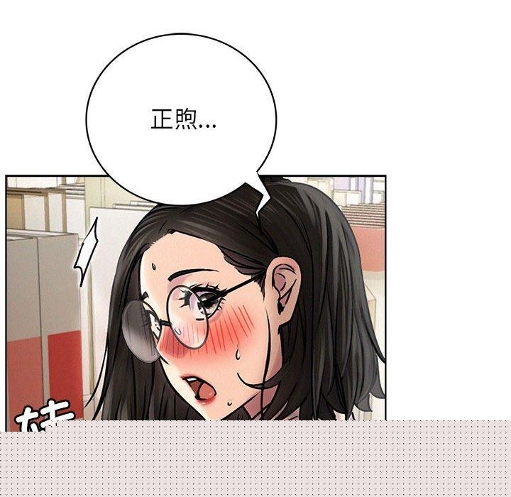 《屋檐下的光》漫画 第70話