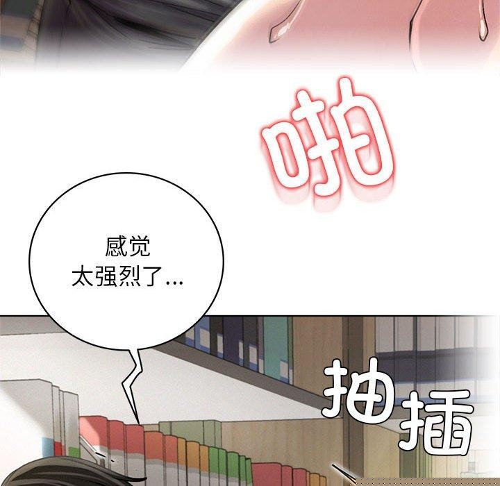 《屋檐下的光》漫画 第70話