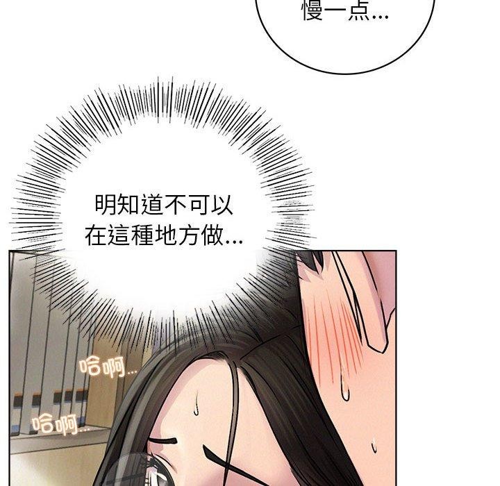 《屋檐下的光》漫画 第70話