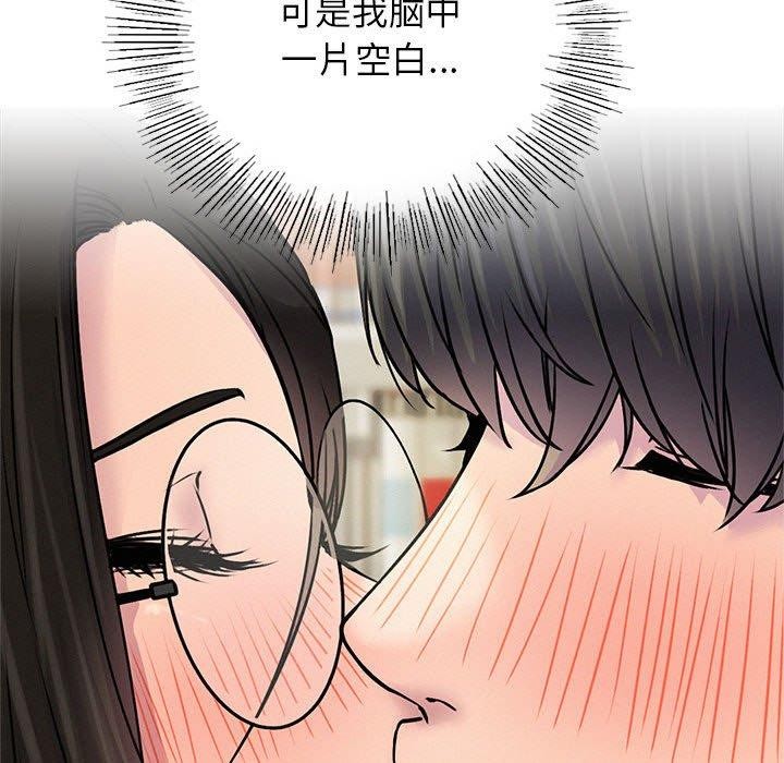 《屋檐下的光》漫画 第70話