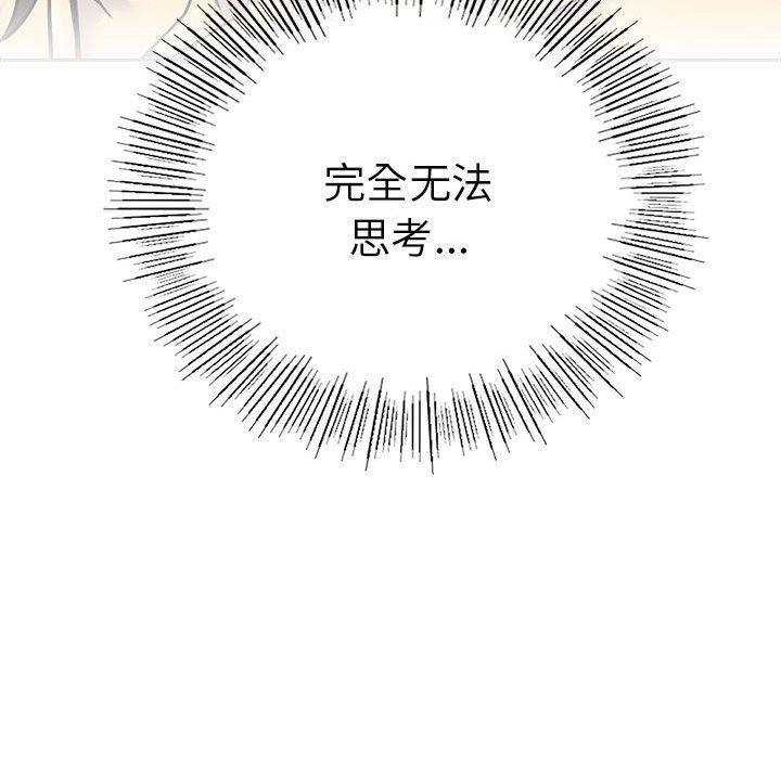 《屋檐下的光》漫画 第70話