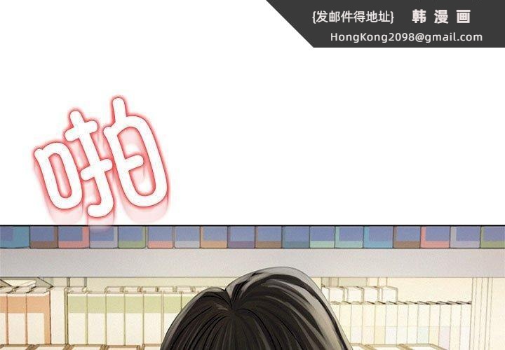 《屋檐下的光》漫画 第71話