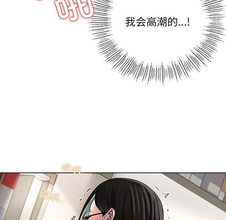 《屋檐下的光》漫画 第71話