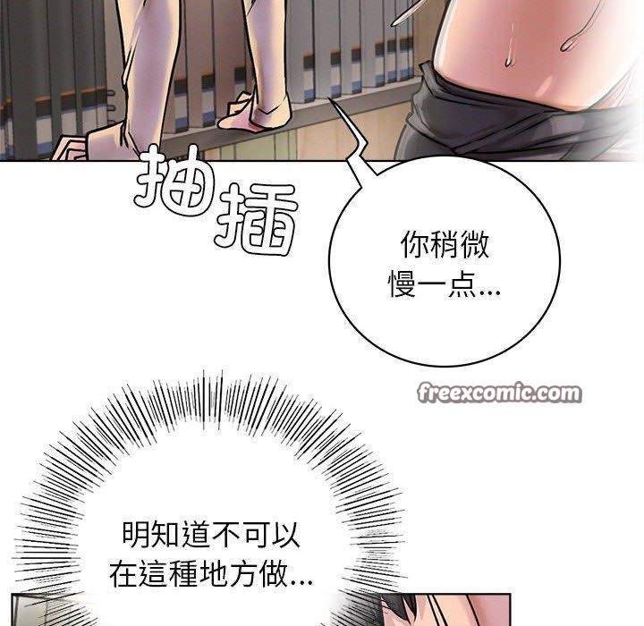《屋檐下的光》漫画 第71話
