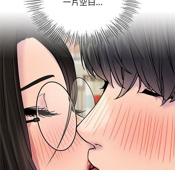 《屋檐下的光》漫画 第71話