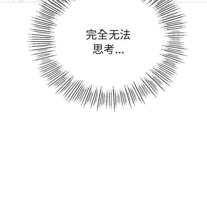 《屋檐下的光》漫画 第71話