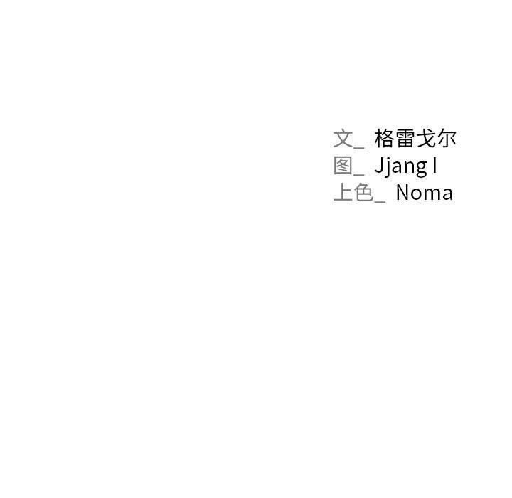 《屋檐下的光》漫画 第71話