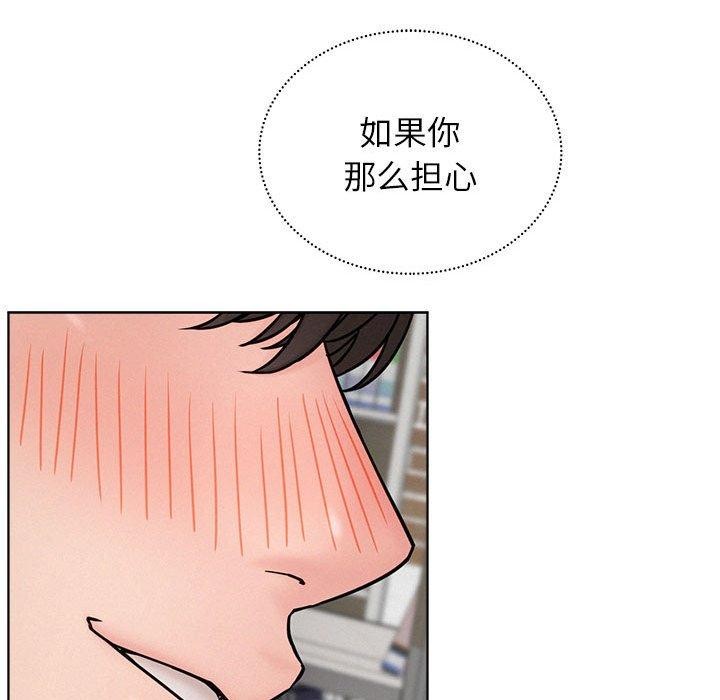 《屋檐下的光》漫画 第71話