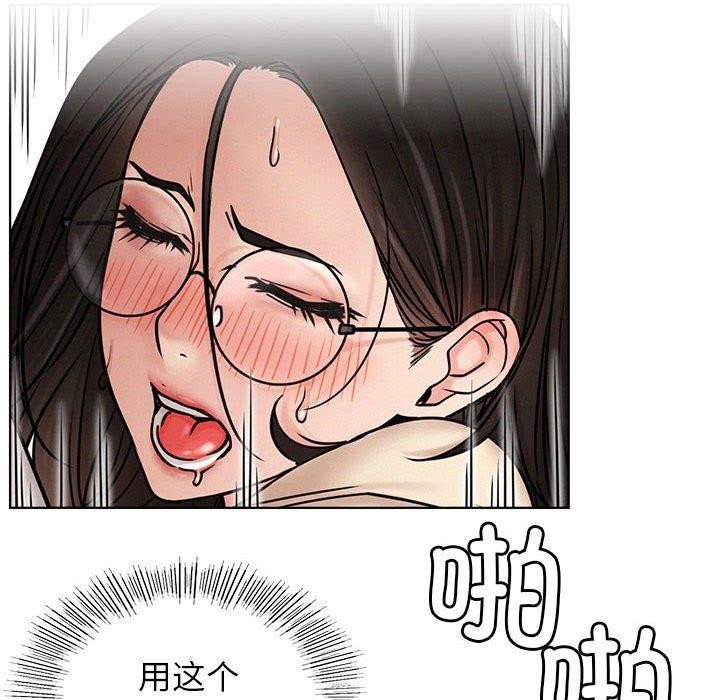 《屋檐下的光》漫画 第71話