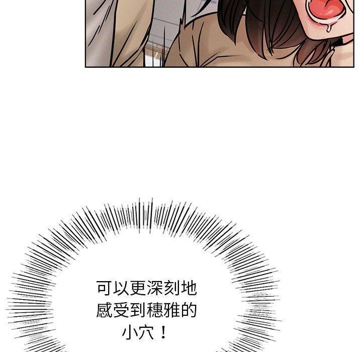 《屋檐下的光》漫画 第71話