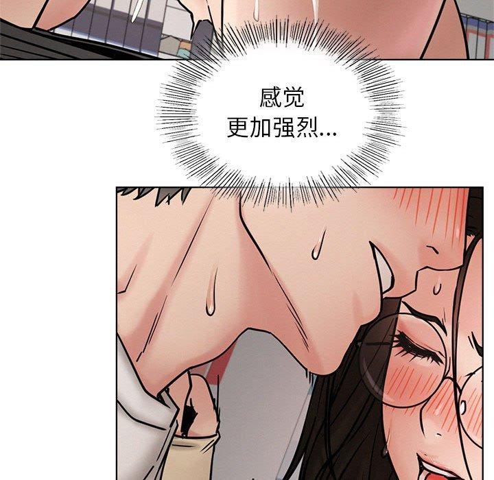 《屋檐下的光》漫画 第71話