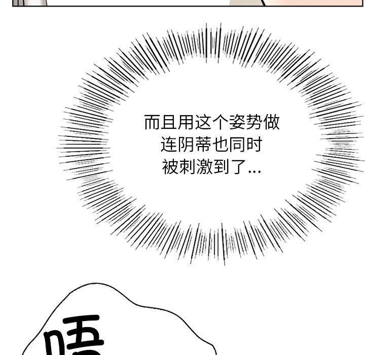 《屋檐下的光》漫画 第71話