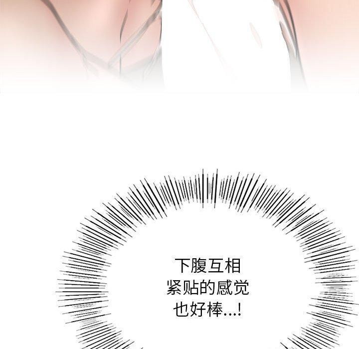 《屋檐下的光》漫画 第71話