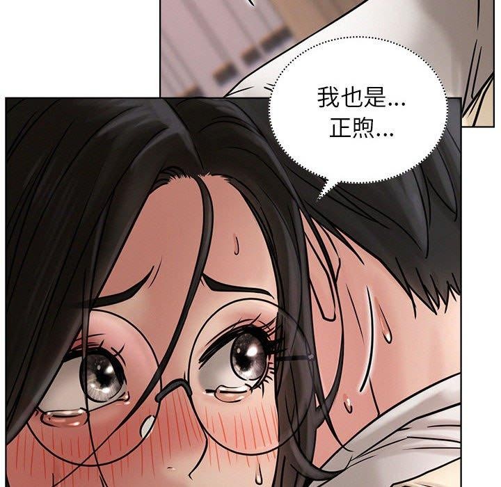 《屋檐下的光》漫画 第71話