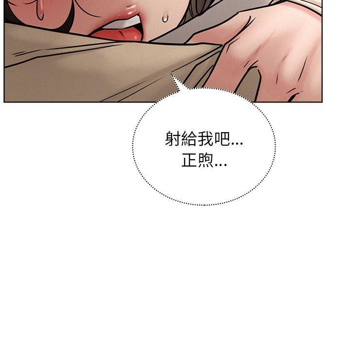 《屋檐下的光》漫画 第71話