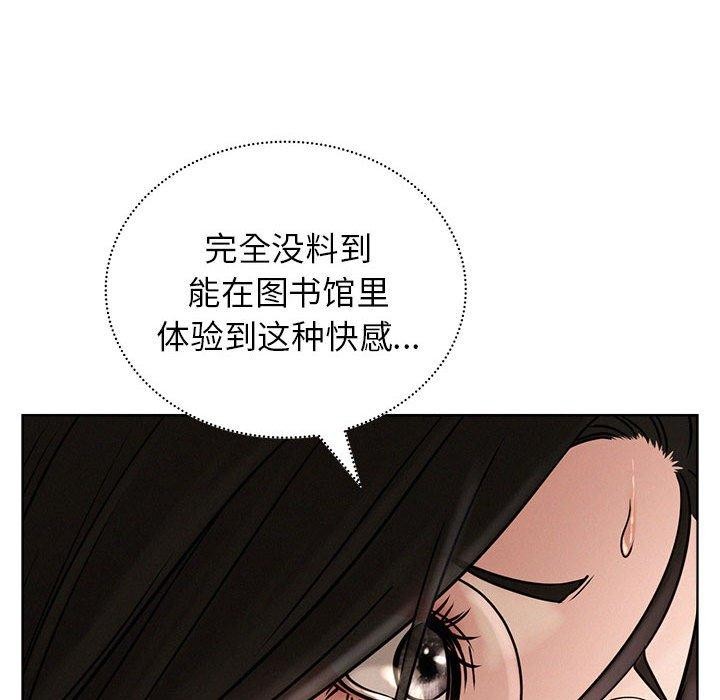《屋檐下的光》漫画 第71話