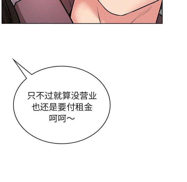 《屋檐下的光》漫画 第71話