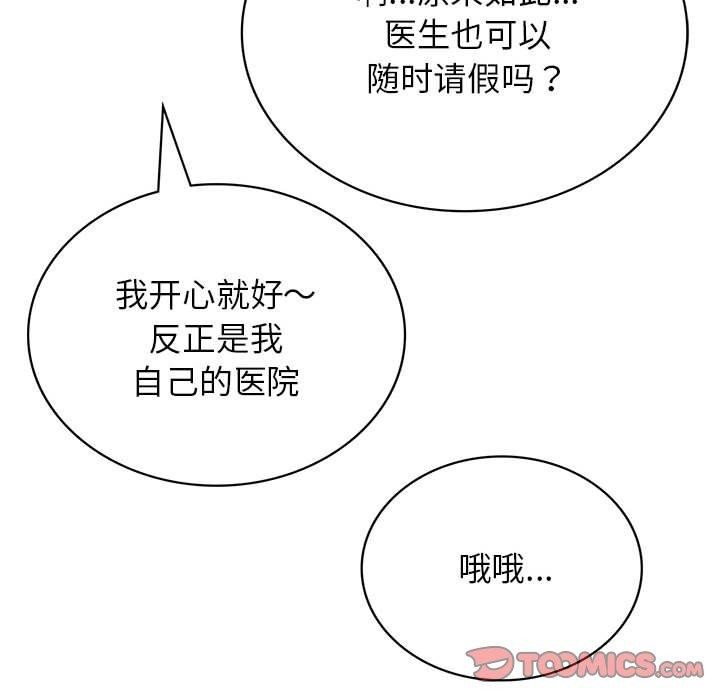 《屋檐下的光》漫画 第71話