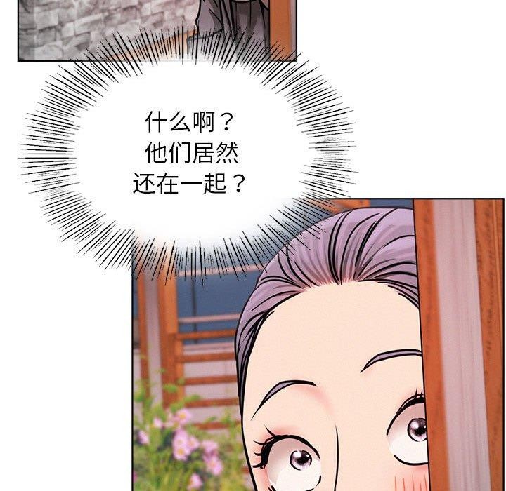 《屋檐下的光》漫画 第71話