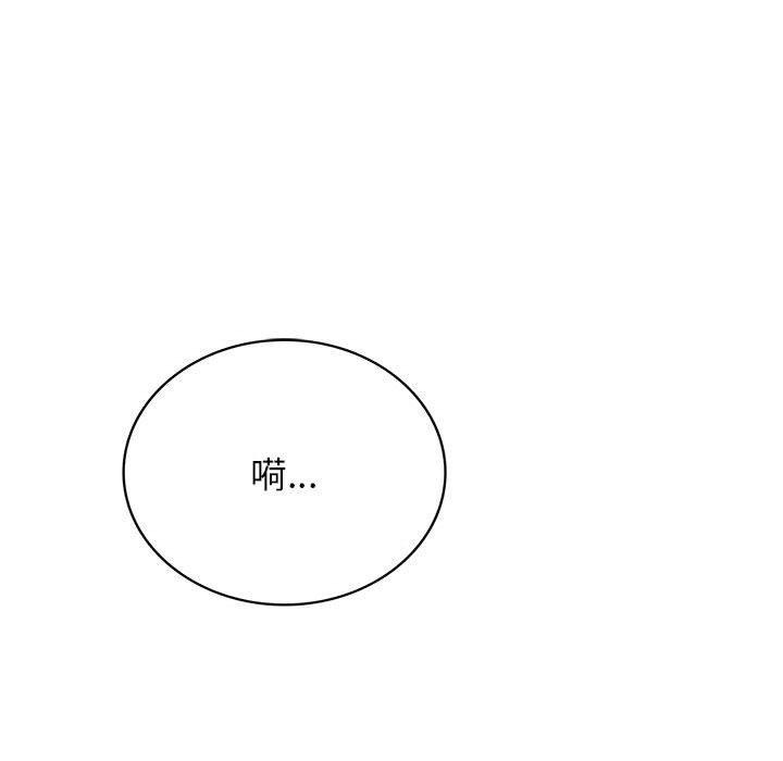 《屋檐下的光》漫画 第71話