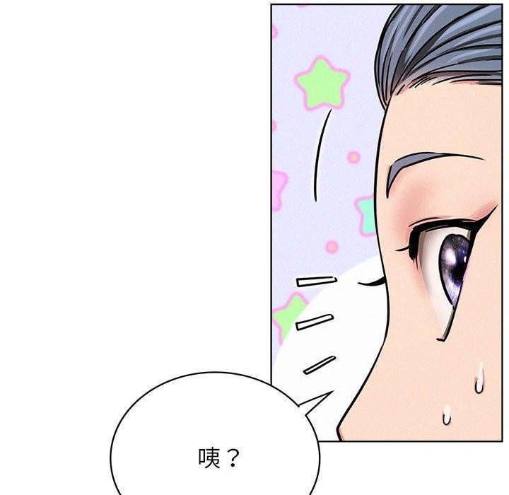 《屋檐下的光》漫画 第71話