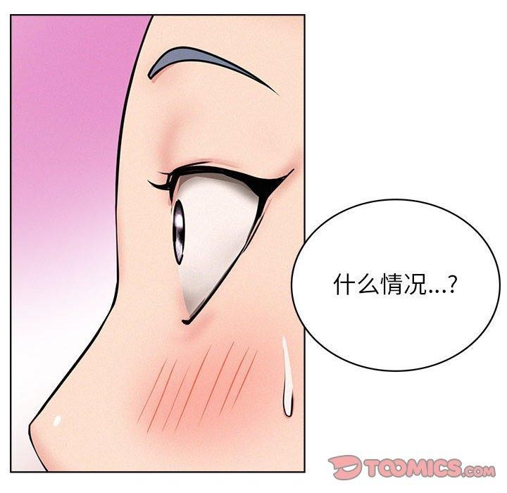 《屋檐下的光》漫画 第71話