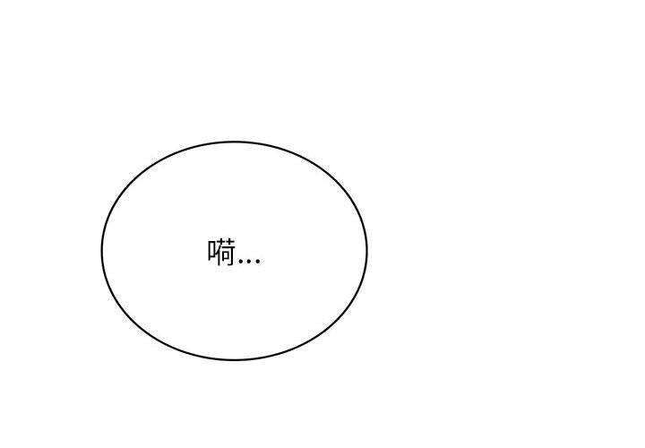 《屋檐下的光》漫画 第72話