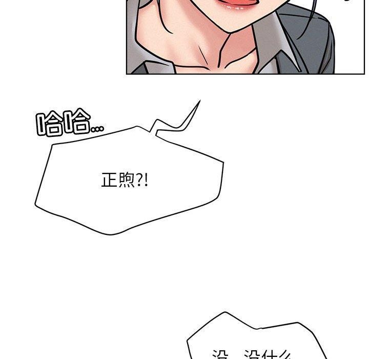 《屋檐下的光》漫画 第72話