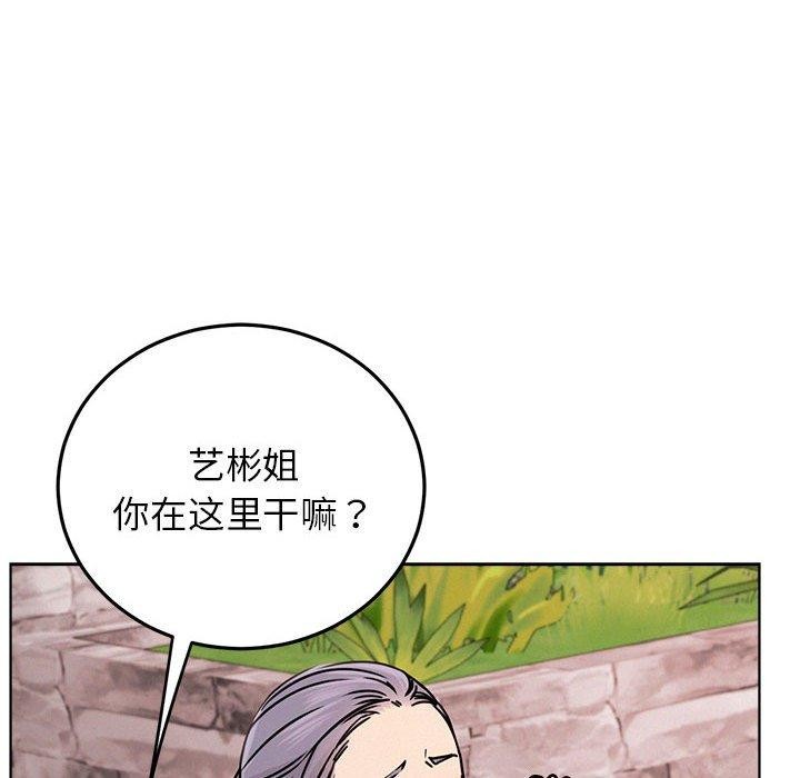 《屋檐下的光》漫画 第72話