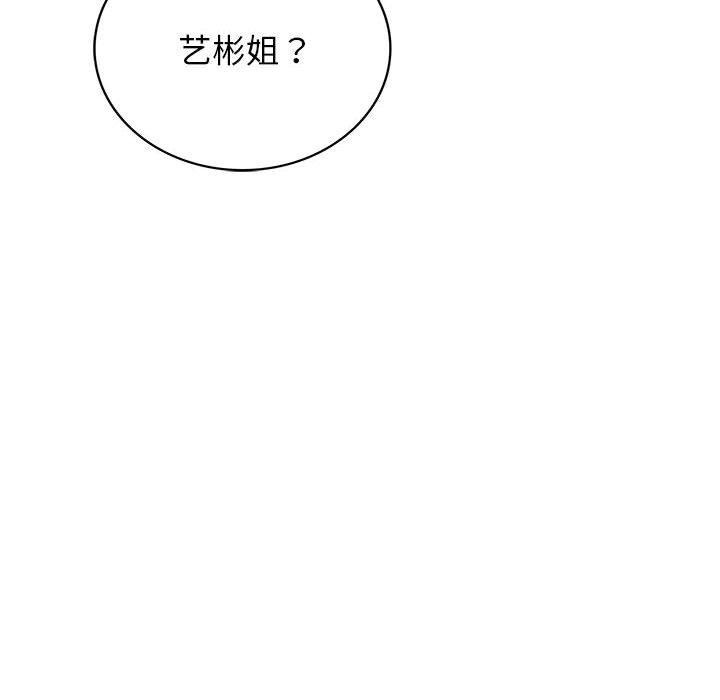 《屋檐下的光》漫画 第72話