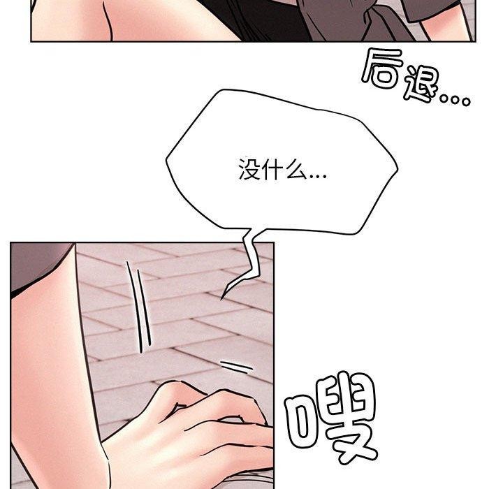 《屋檐下的光》漫画 第72話